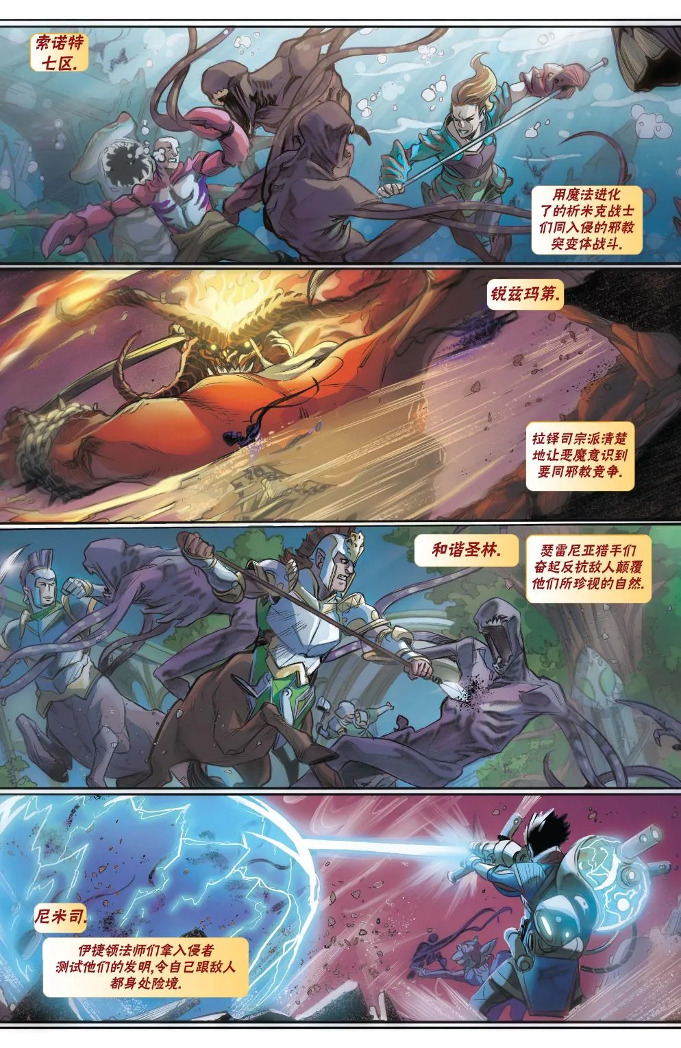 拉尼卡7 第15页