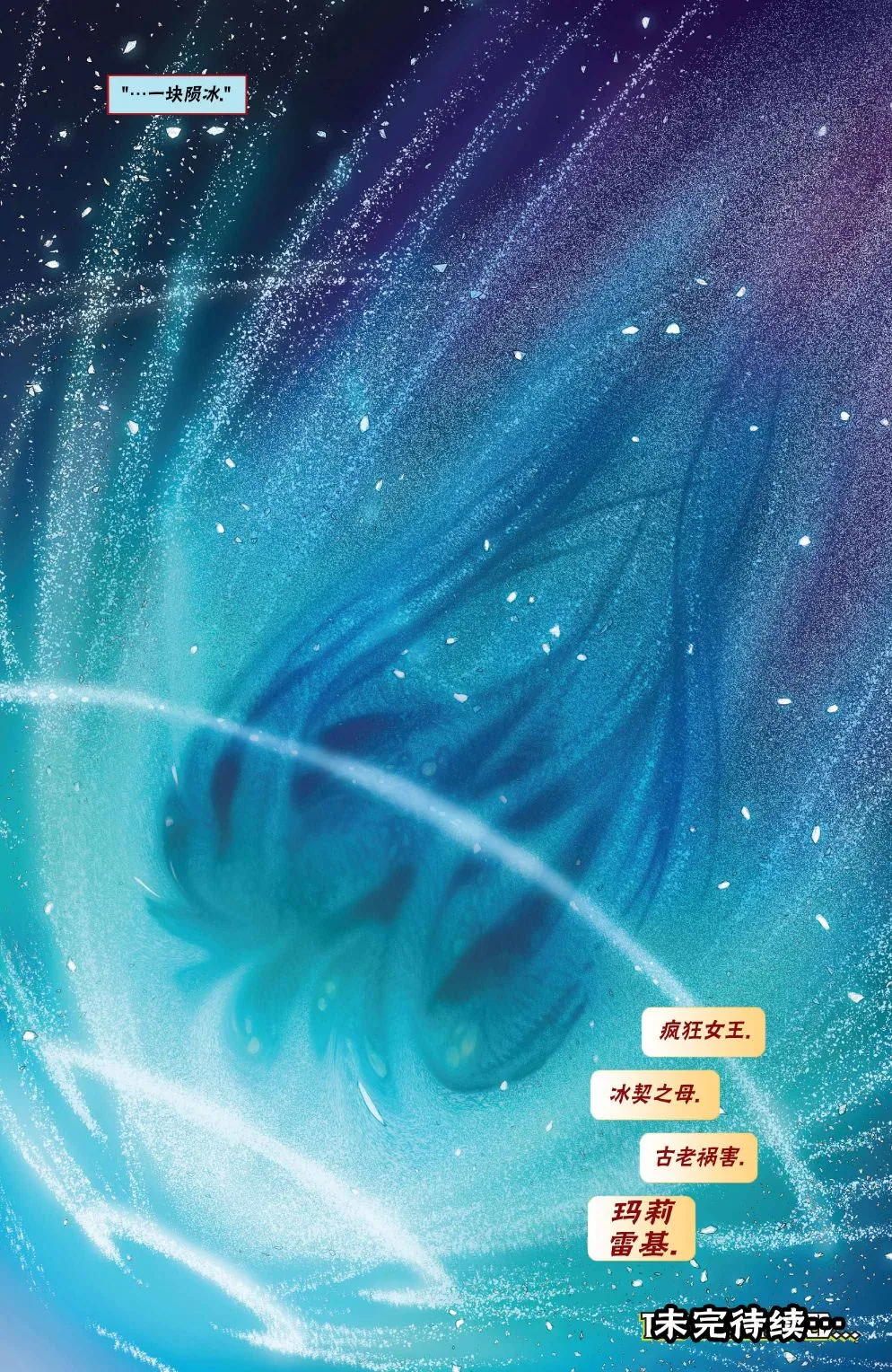 拉尼卡7 第24页