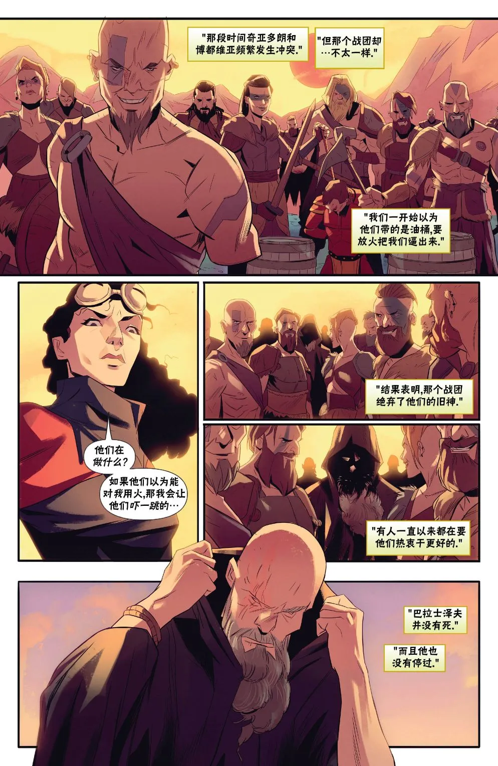 拉尼卡6 第8页