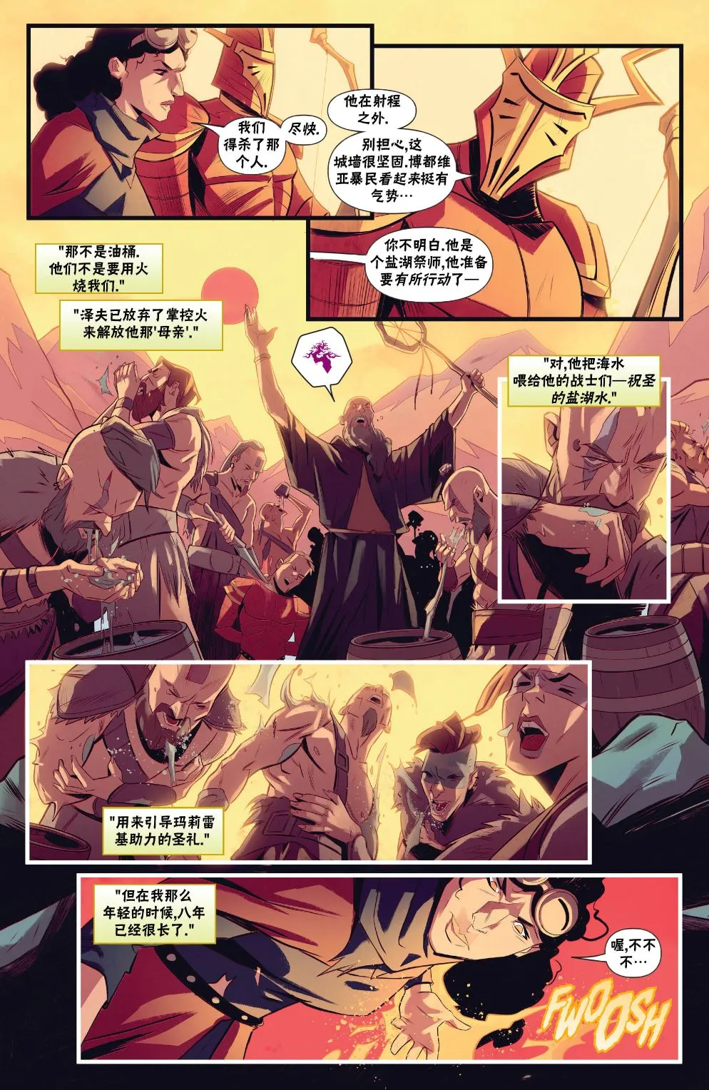 拉尼卡6 第9页