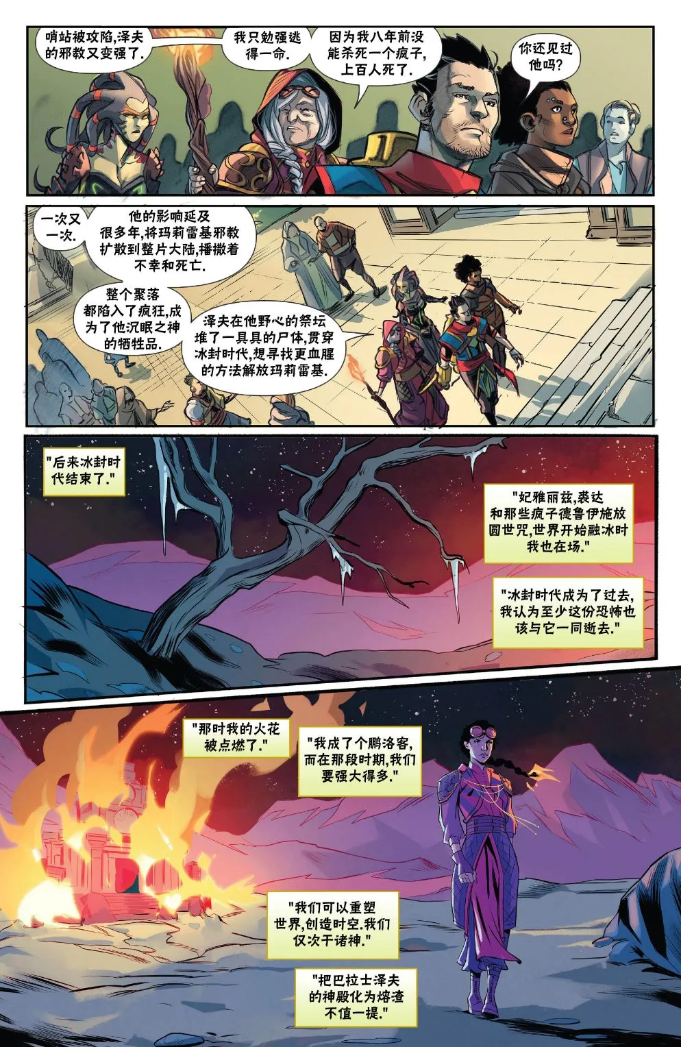 拉尼卡6 第11页