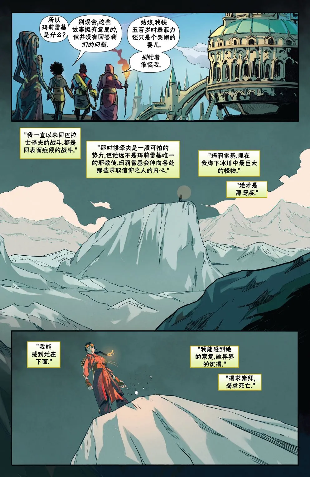 拉尼卡6 第14页