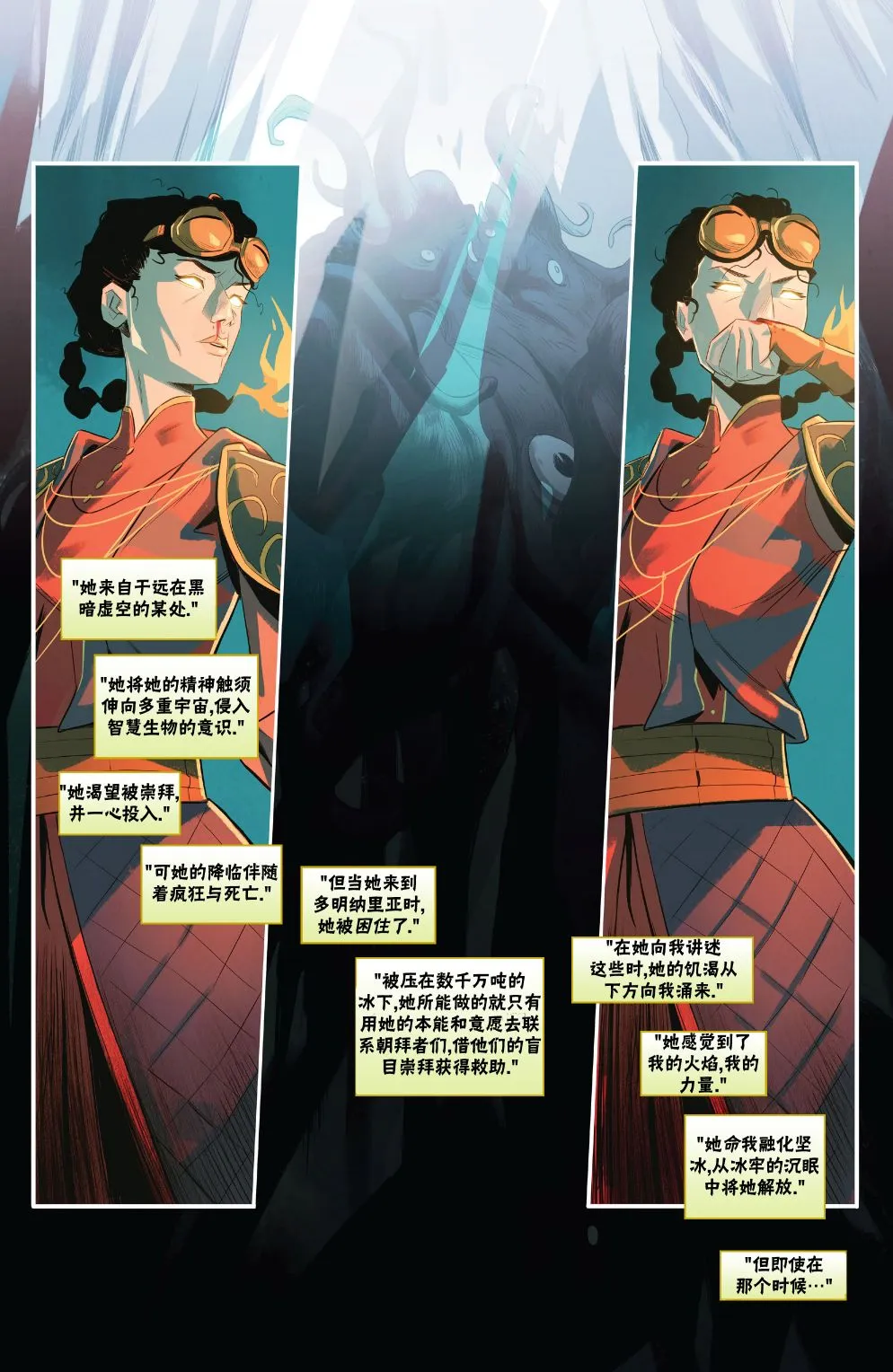 拉尼卡6 第15页