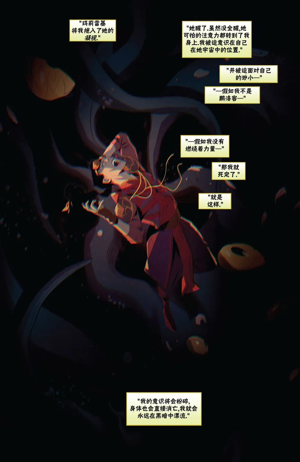 拉尼卡6 第19页