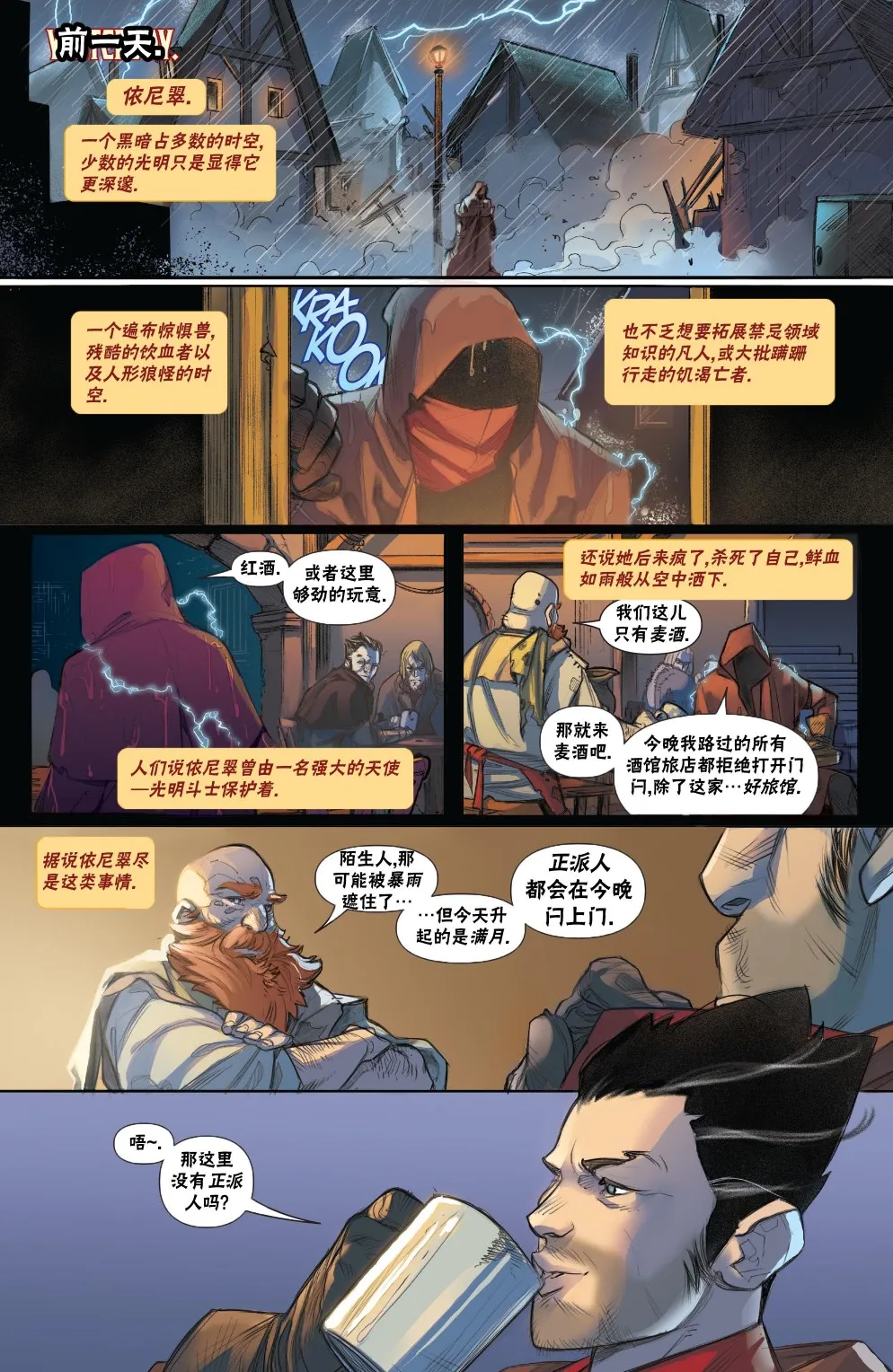 拉尼卡5 第3页