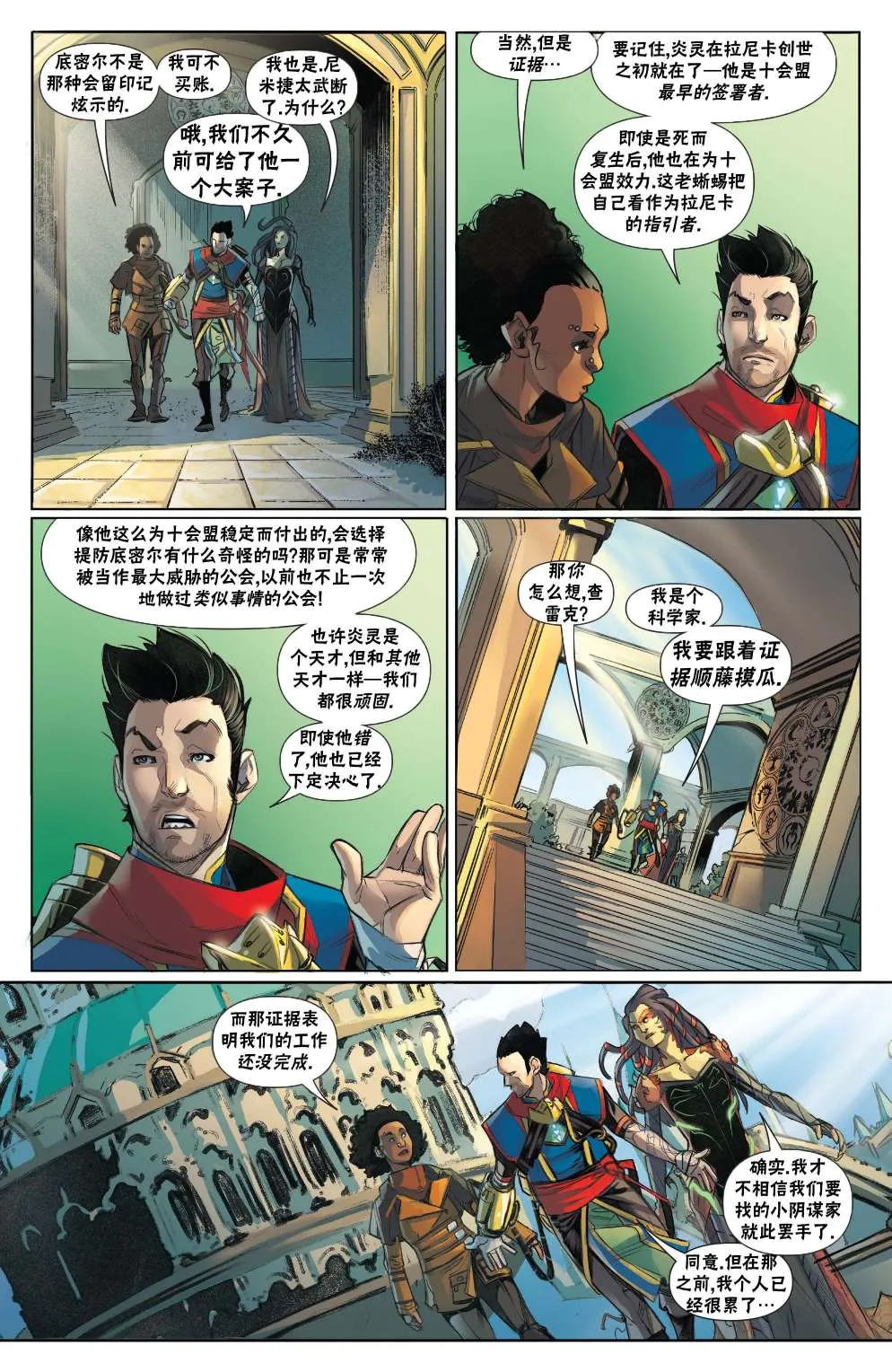 拉尼卡4 第5页