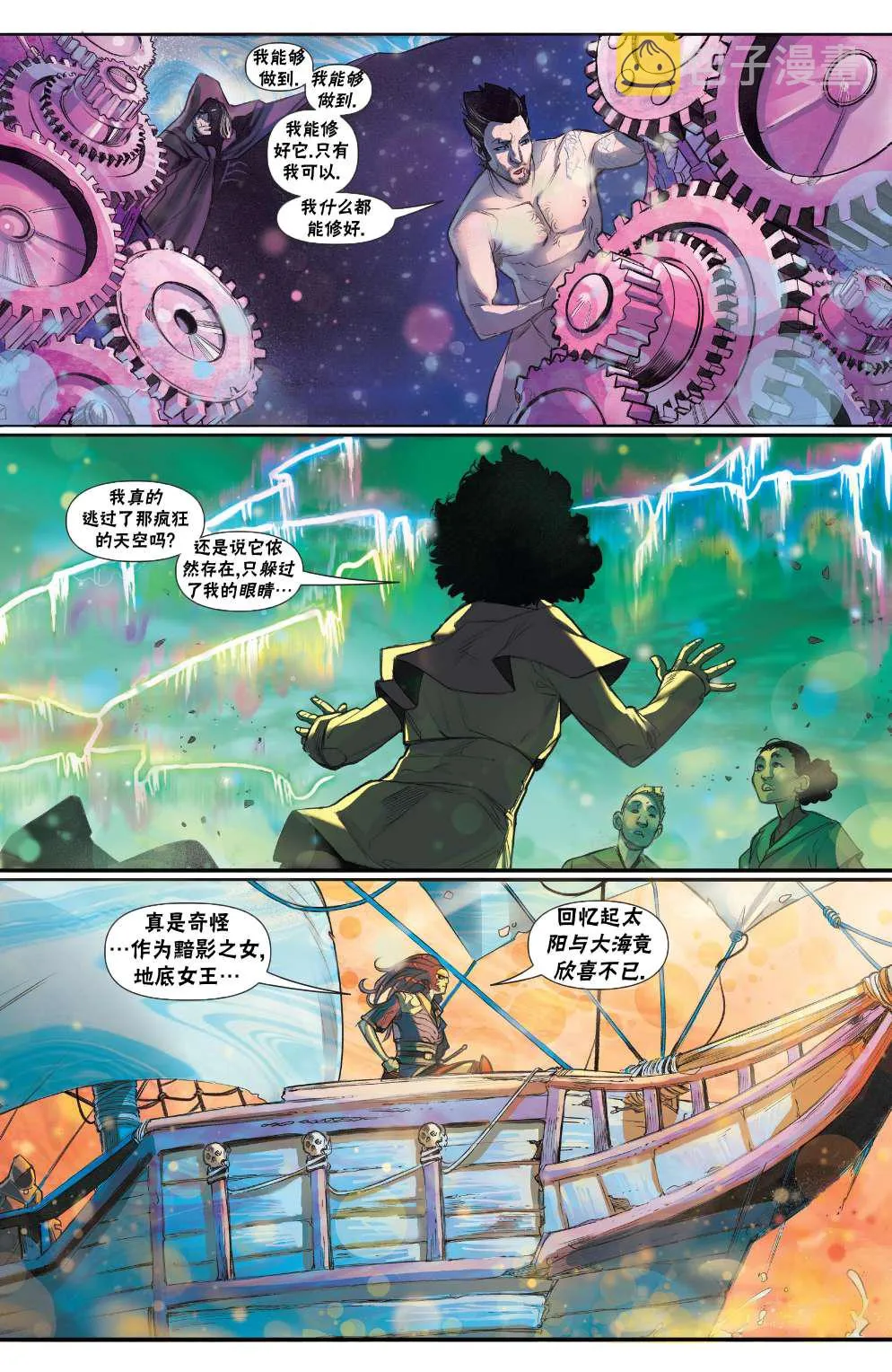 拉尼卡4 第7页