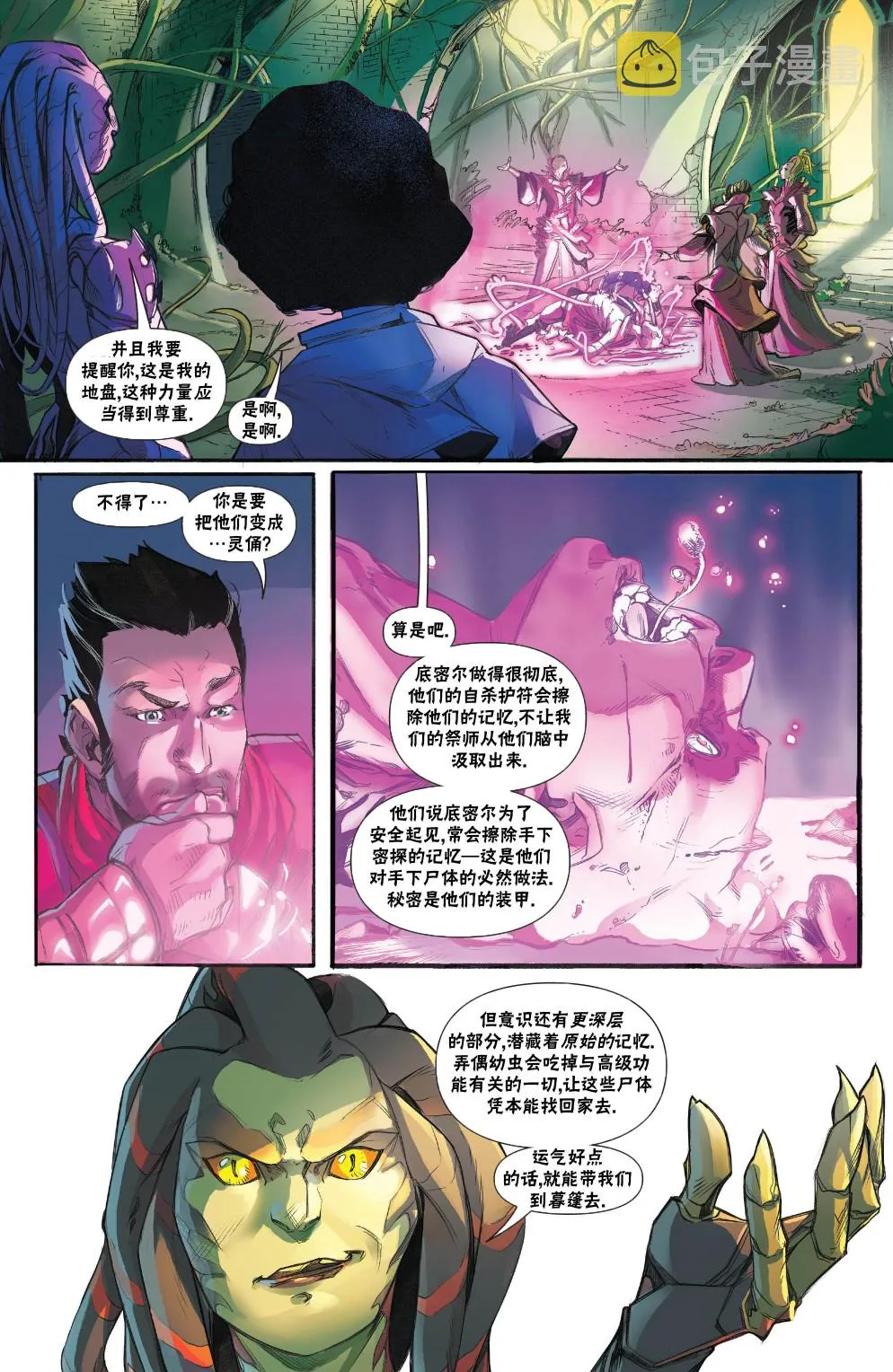 拉尼卡3 第5页