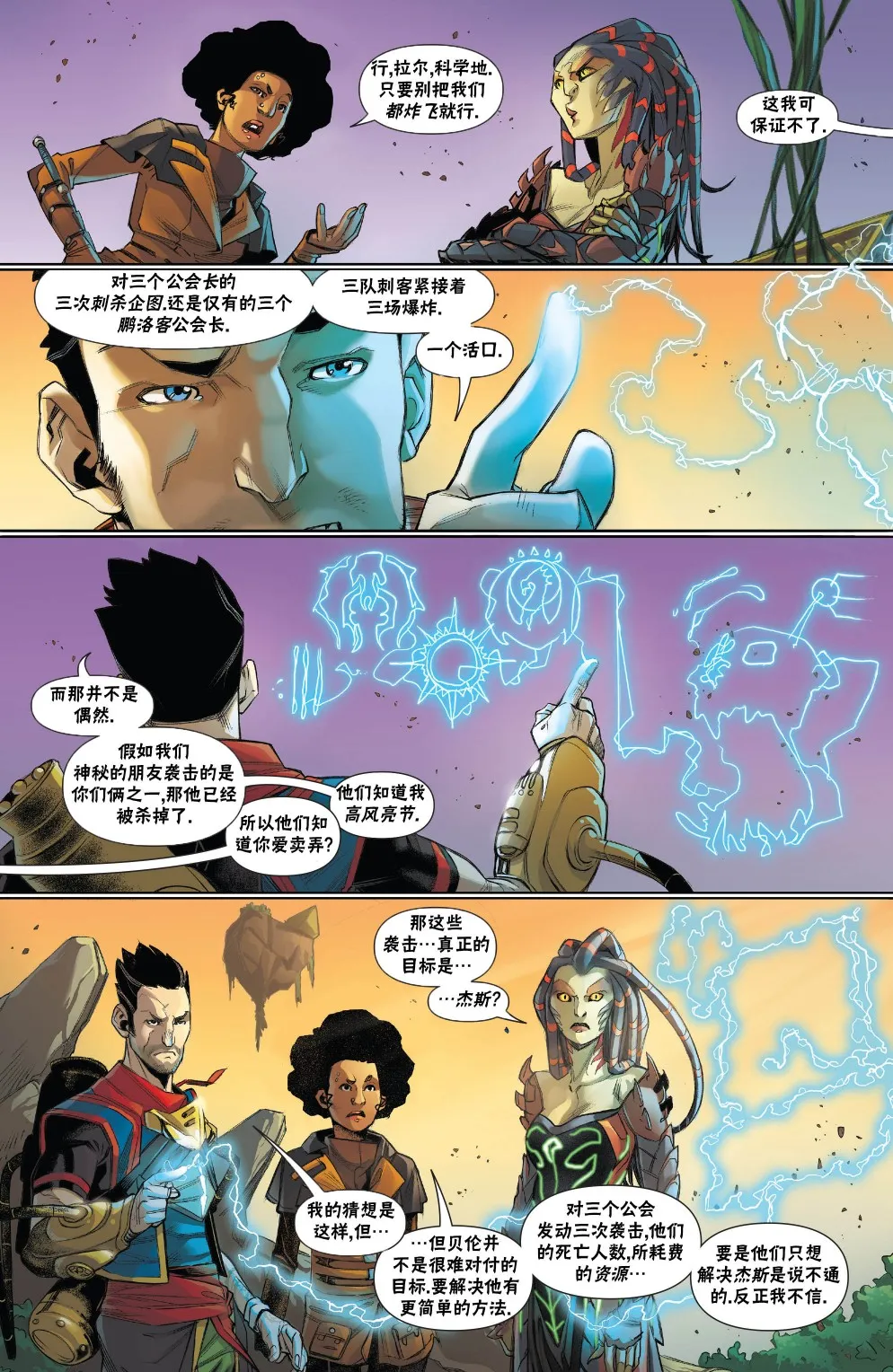 拉尼卡2 第4页