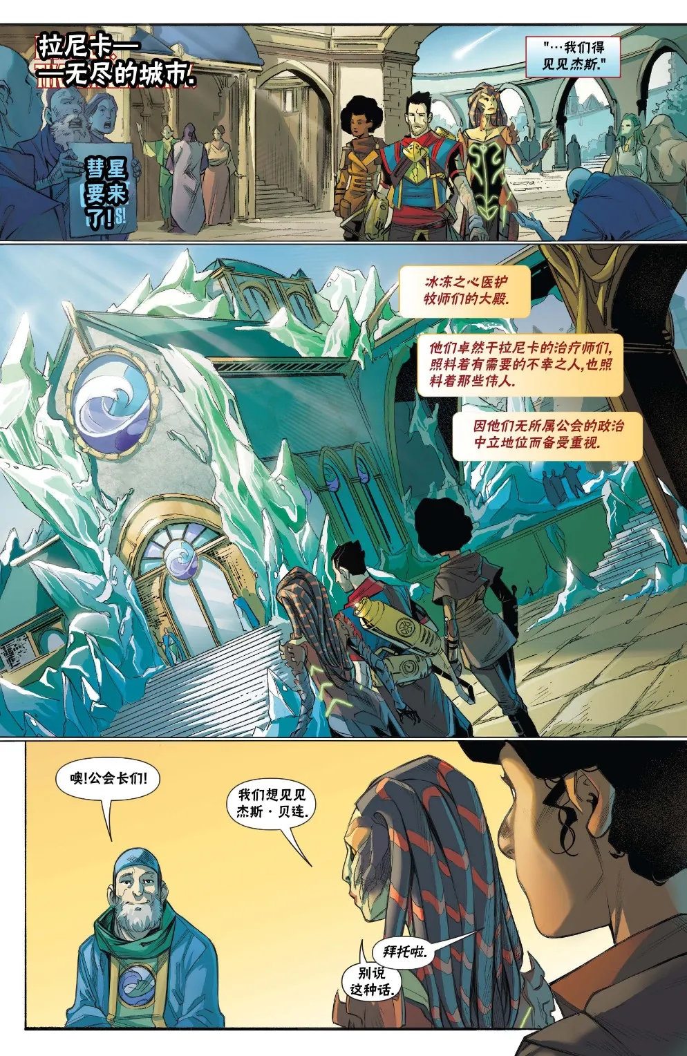 拉尼卡2 第6页