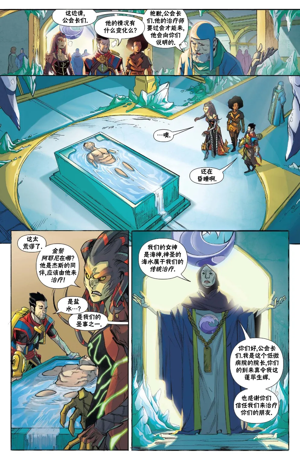 拉尼卡2 第7页