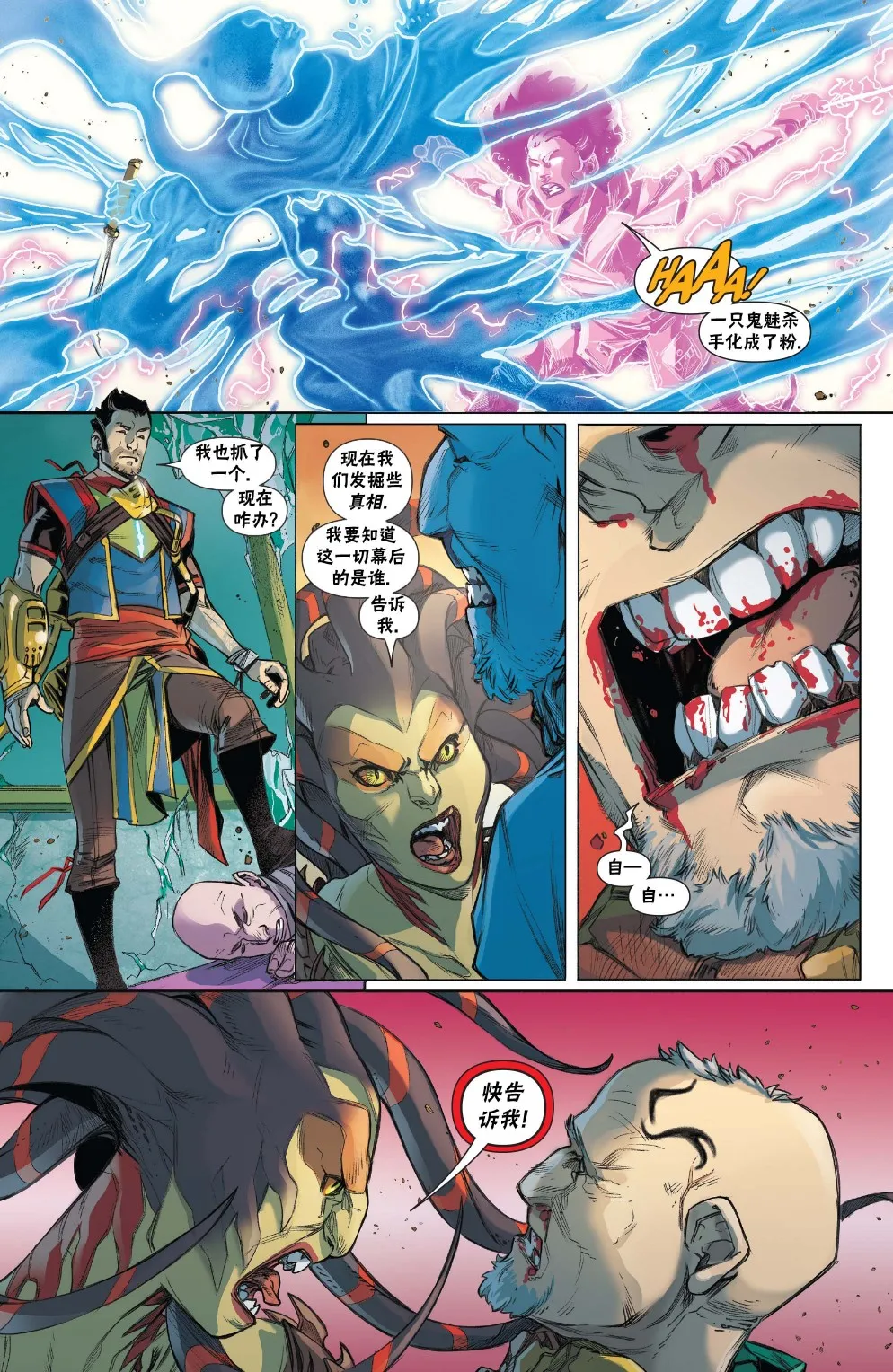 拉尼卡2 第13页