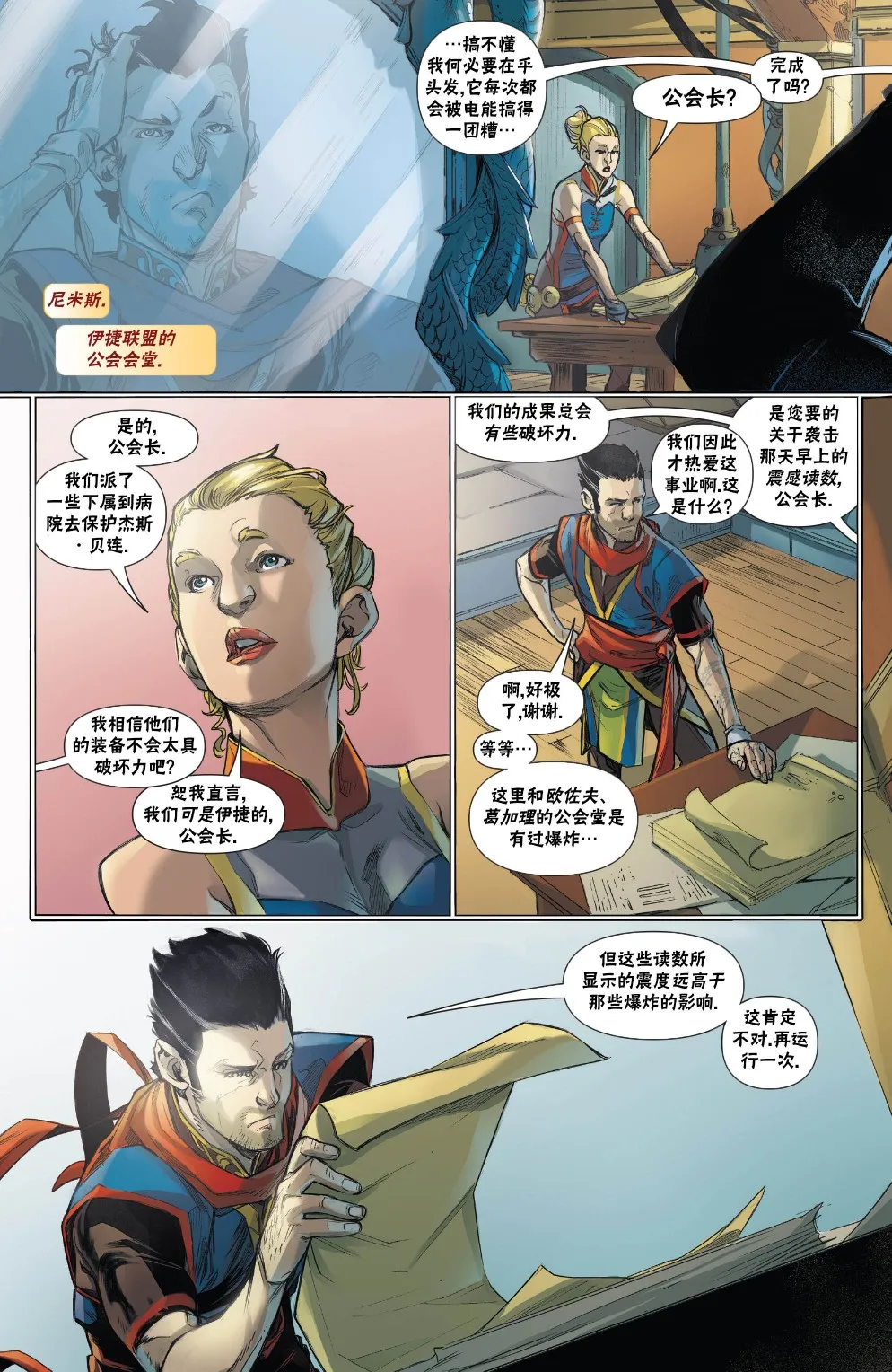 拉尼卡2 第17页