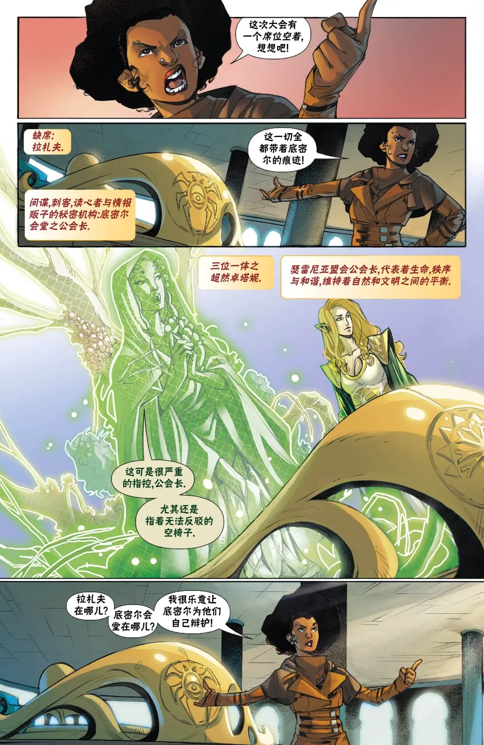 拉尼卡2 第21页