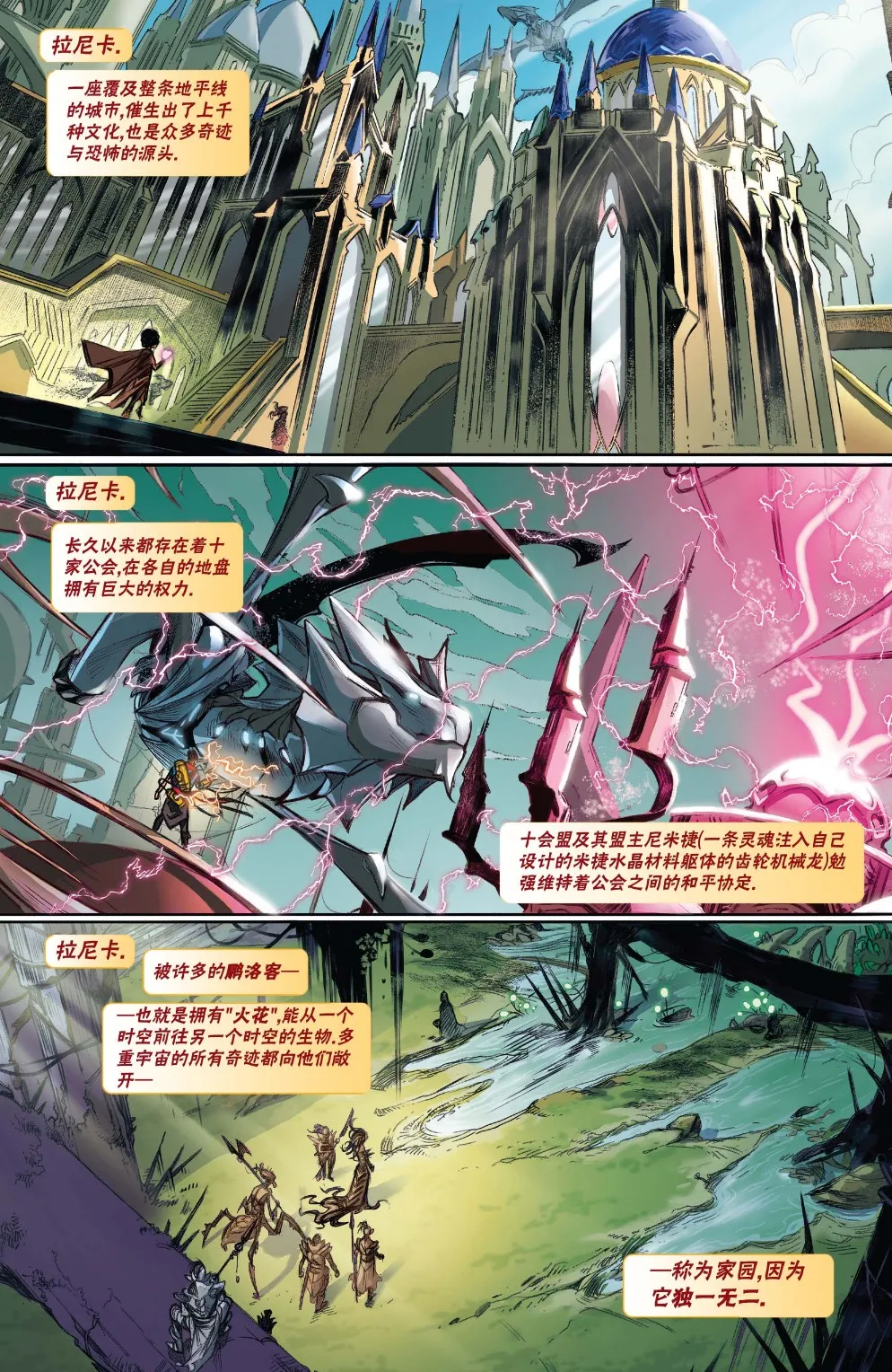 拉尼卡1 第6页