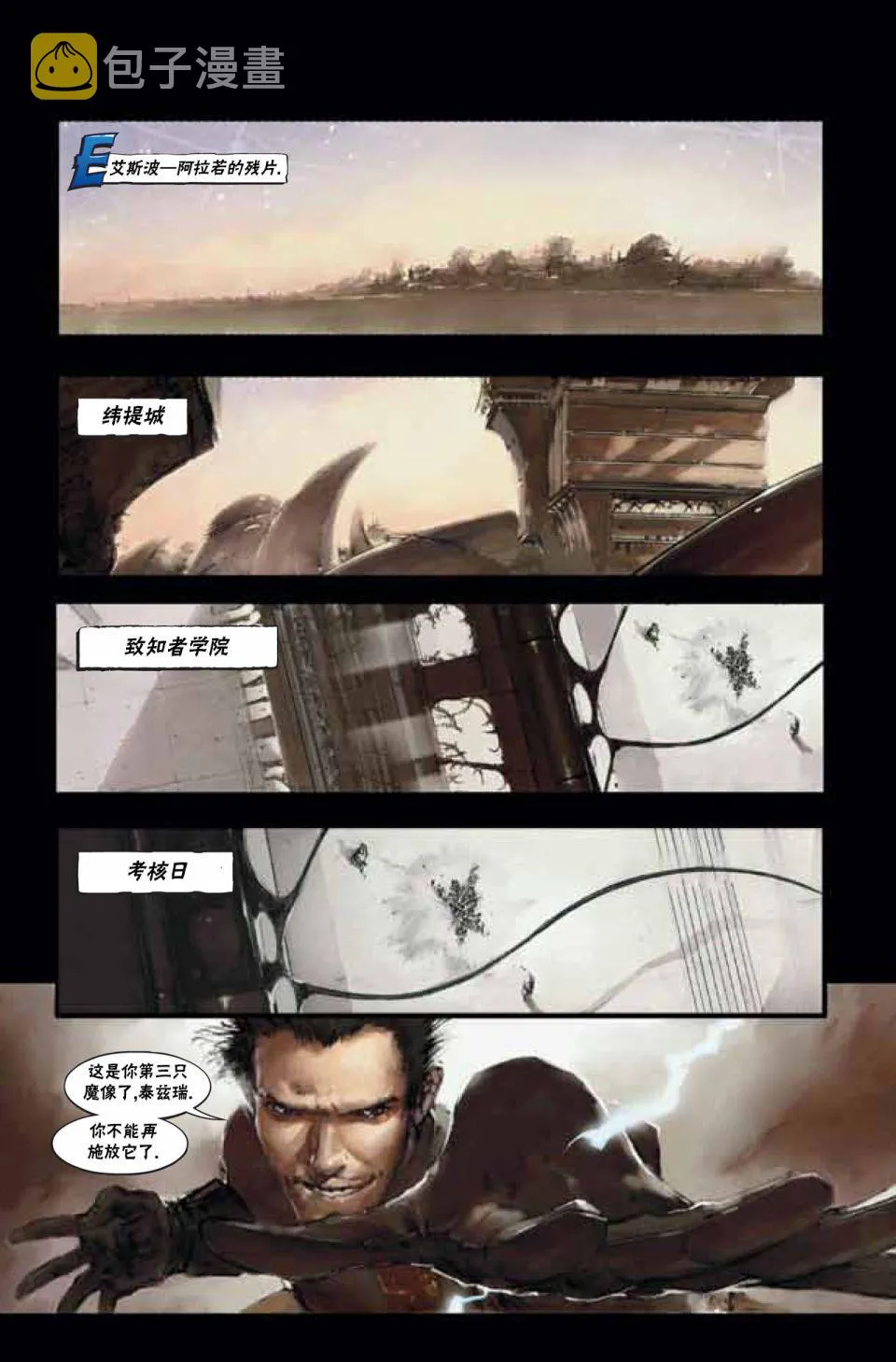鹏洛客2 第2页