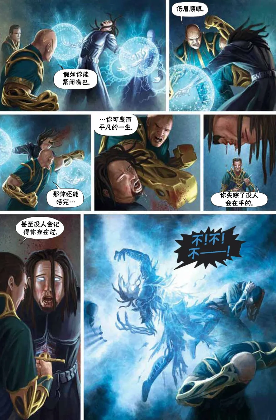 鹏洛客2 第15页