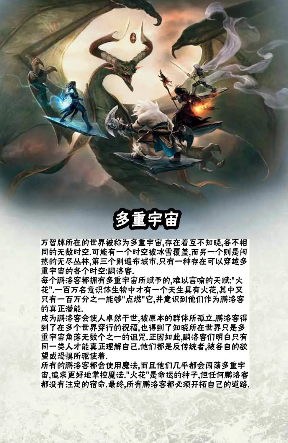 鹏洛客1 第3页