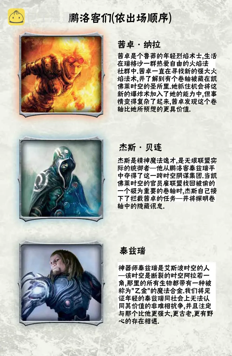 鹏洛客1 第4页