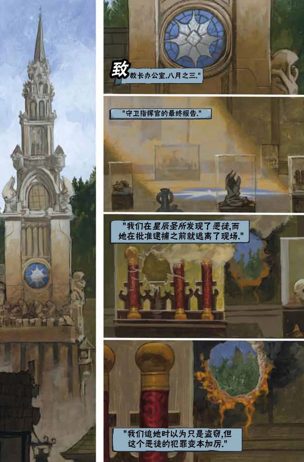 鹏洛客1 第6页