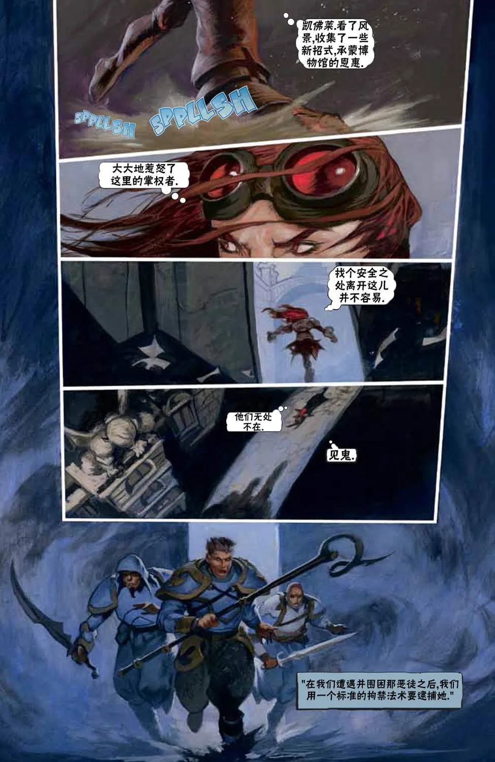鹏洛客1 第7页