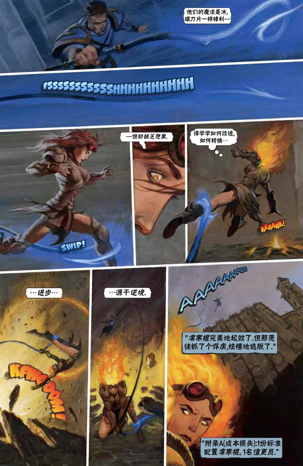 鹏洛客1 第8页