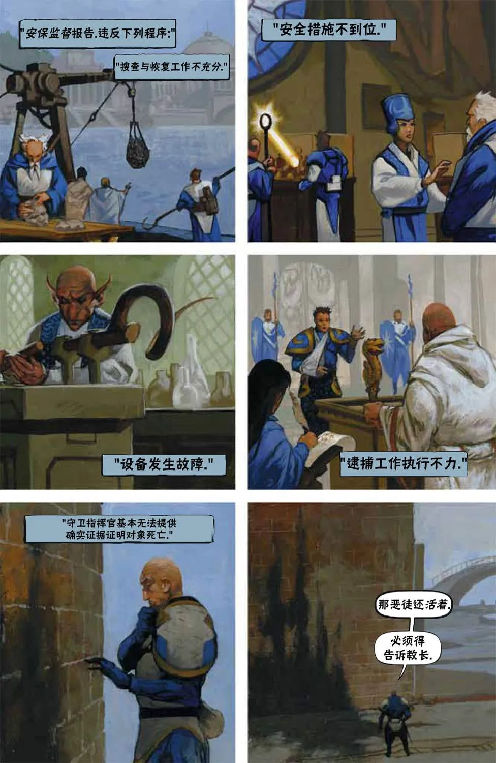 鹏洛客1 第12页