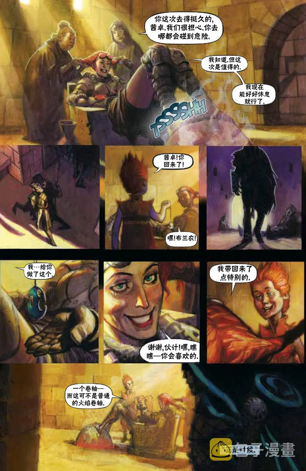 鹏洛客1 第16页