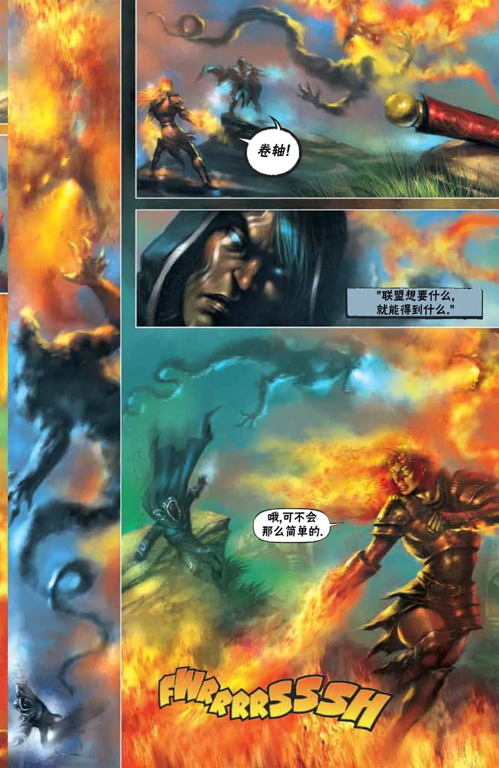 鹏洛客1 第23页