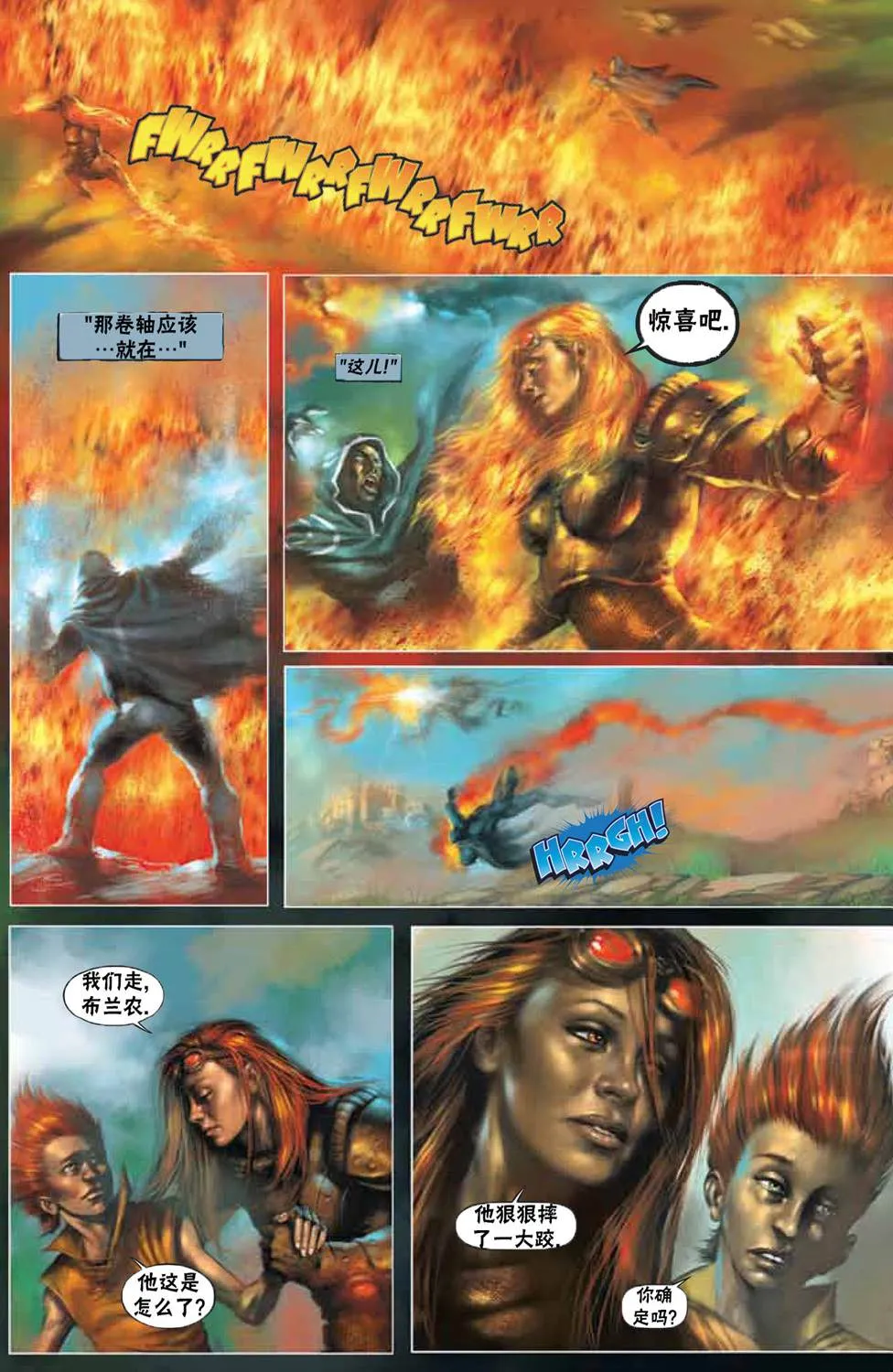 鹏洛客1 第24页