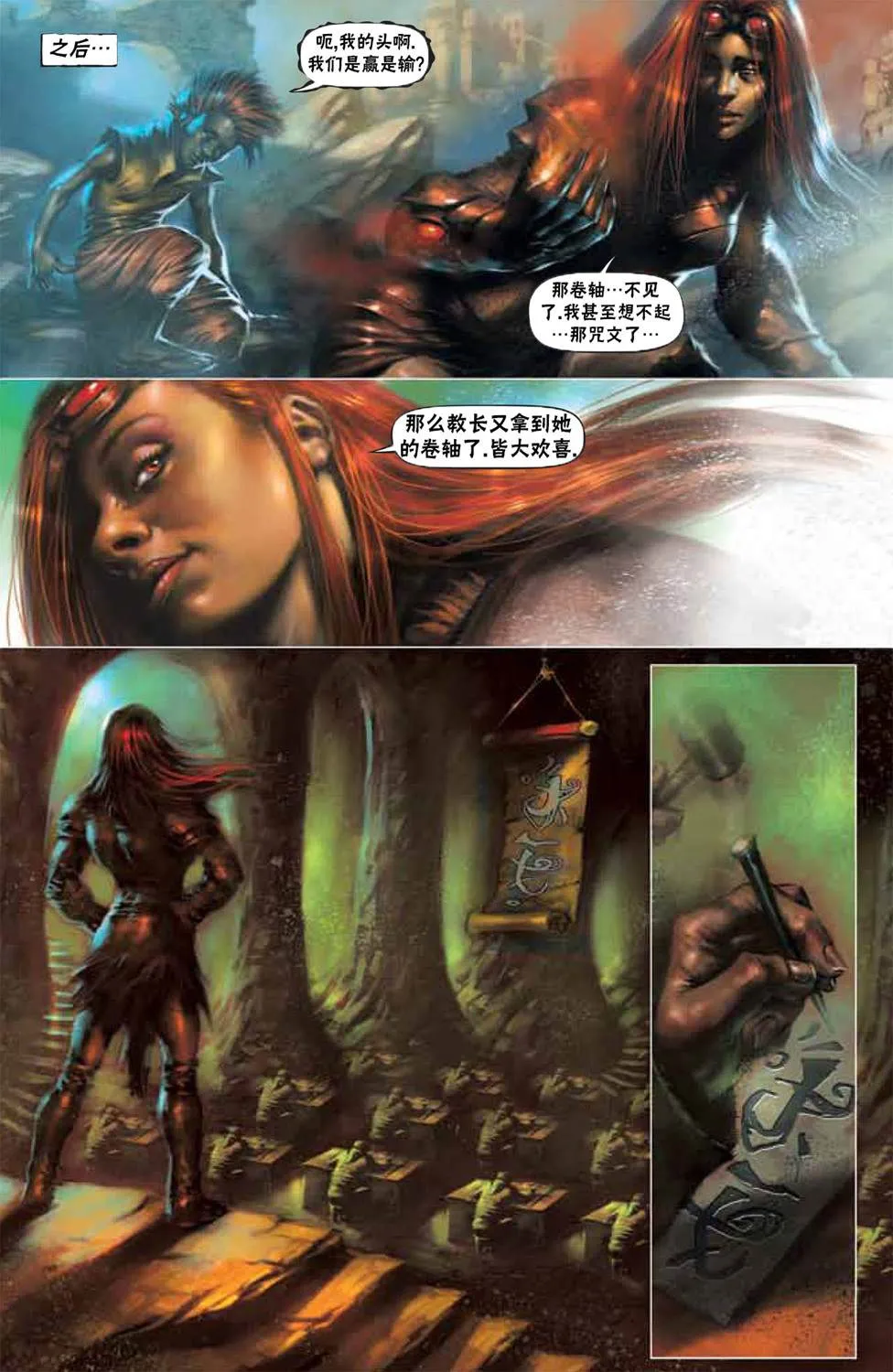 鹏洛客1 第26页