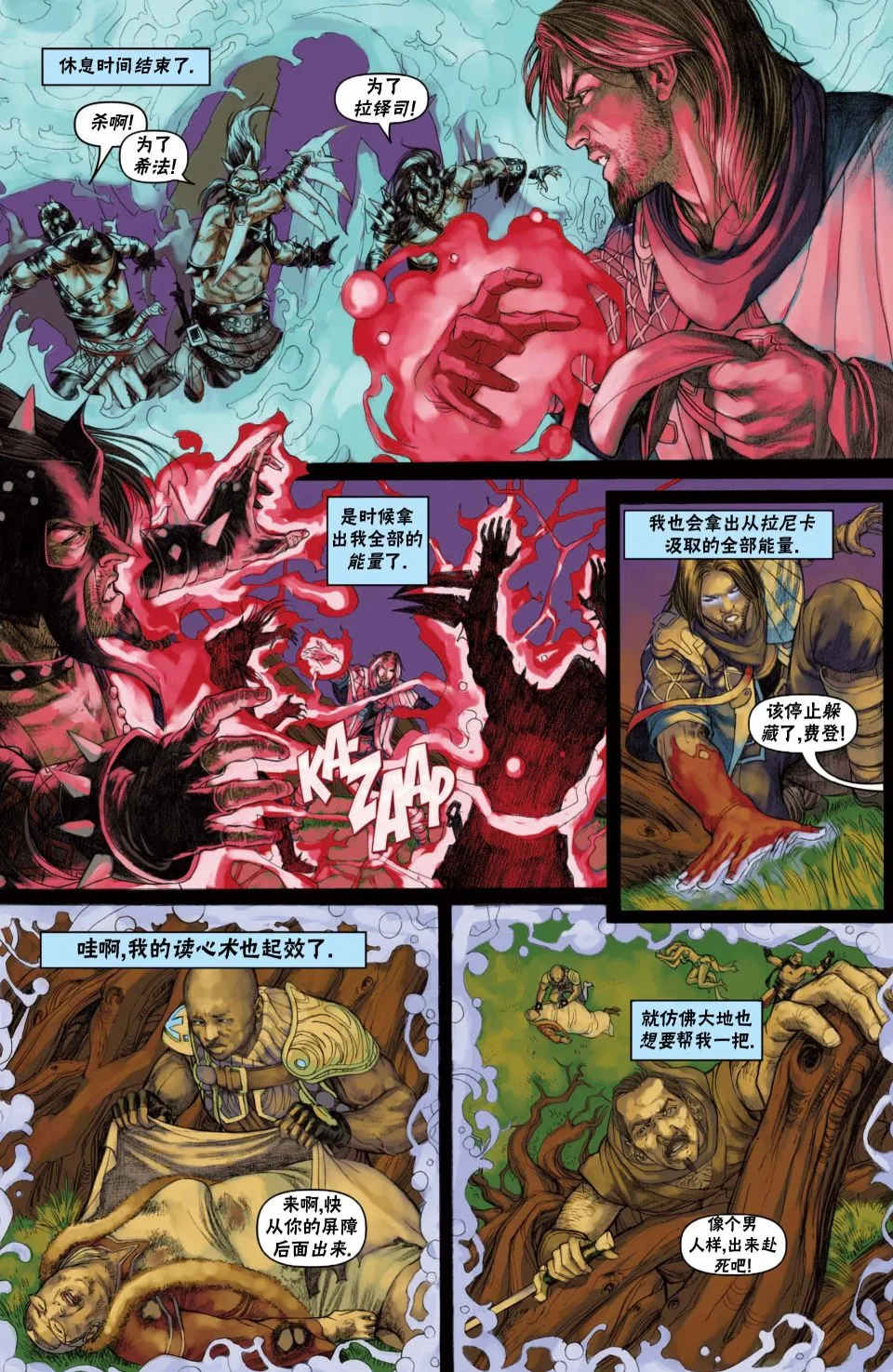 戴克12 第15页