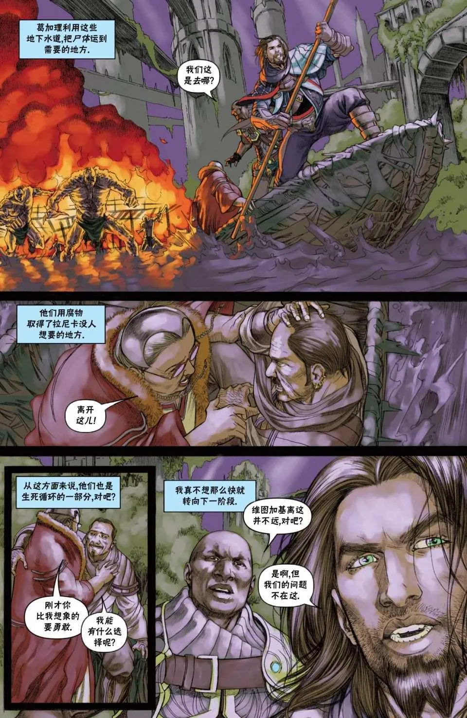 戴克11 第18页