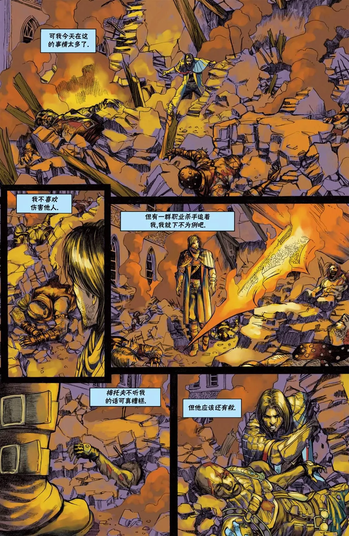 戴克10 第9页