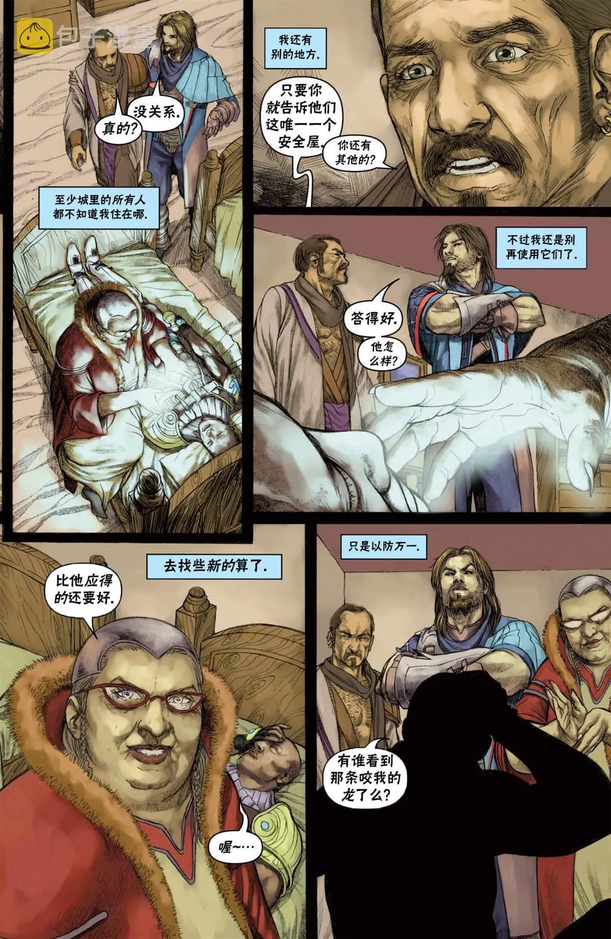 戴克10 第20页