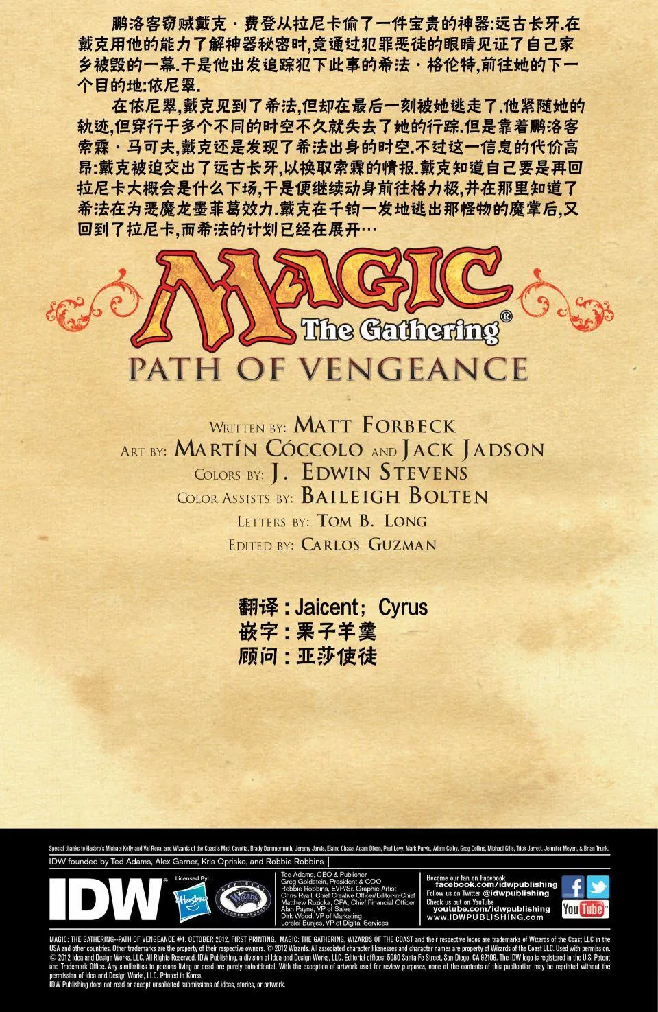 戴克9 第2页