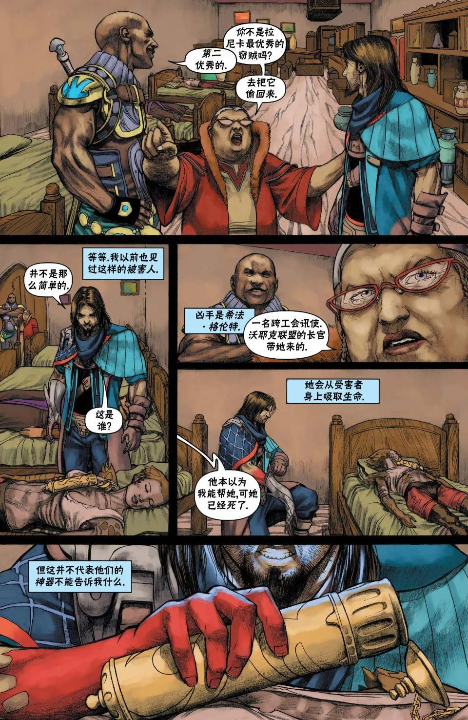 戴克9 第10页