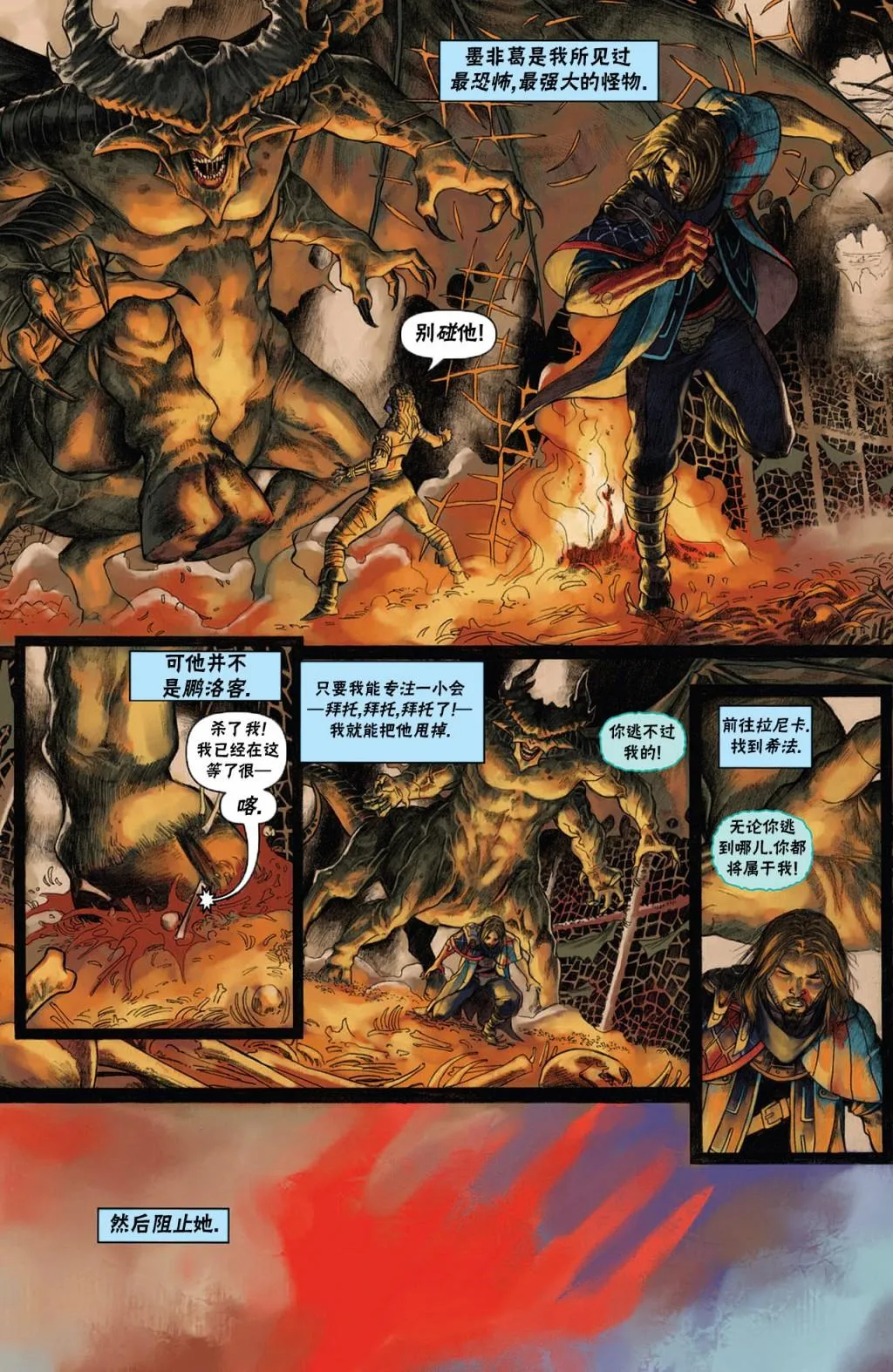 戴克8 第23页
