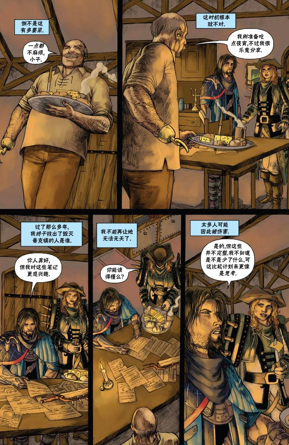 戴克7 第6页