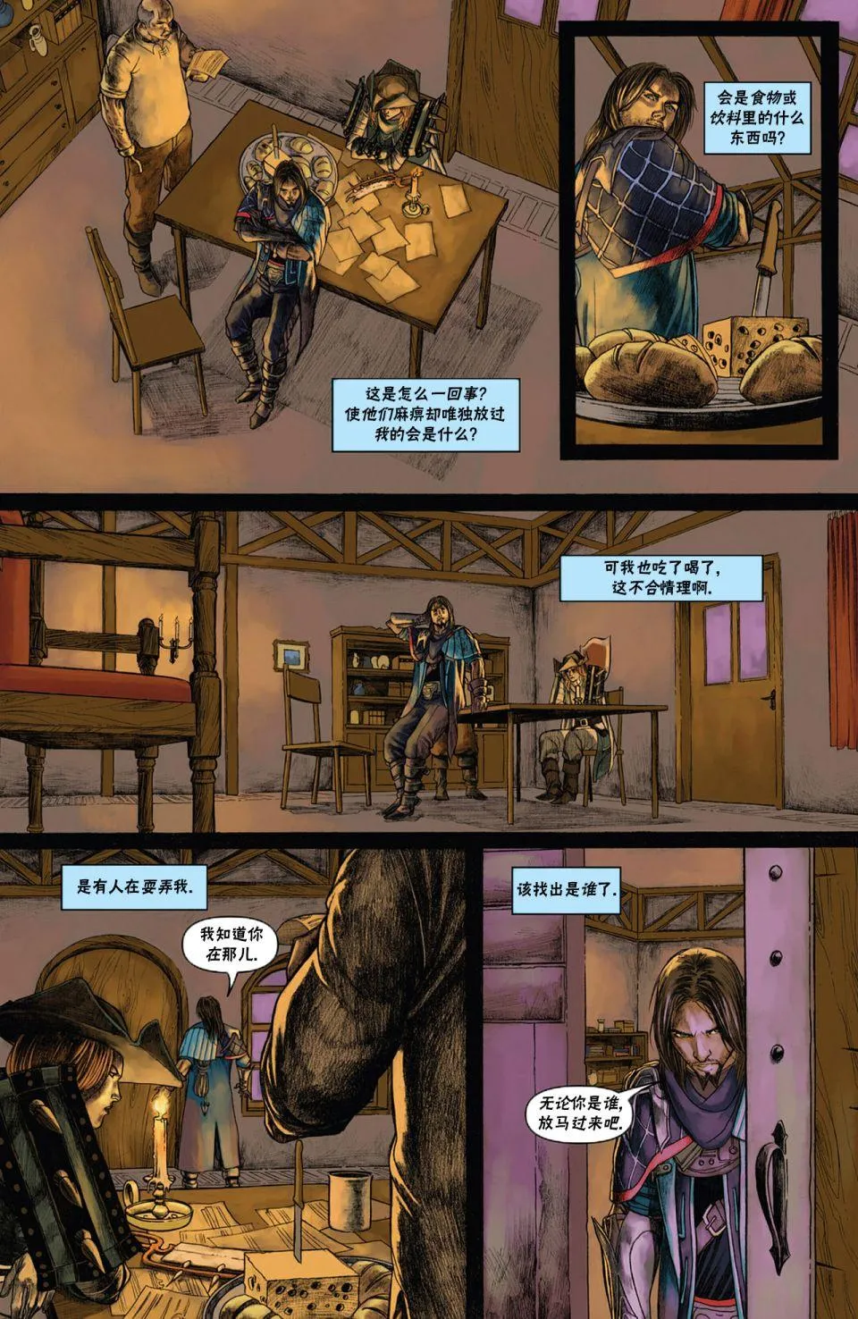 戴克7 第15页