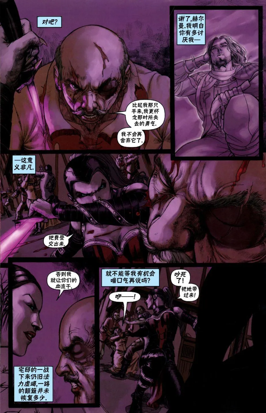 戴克4 第6页