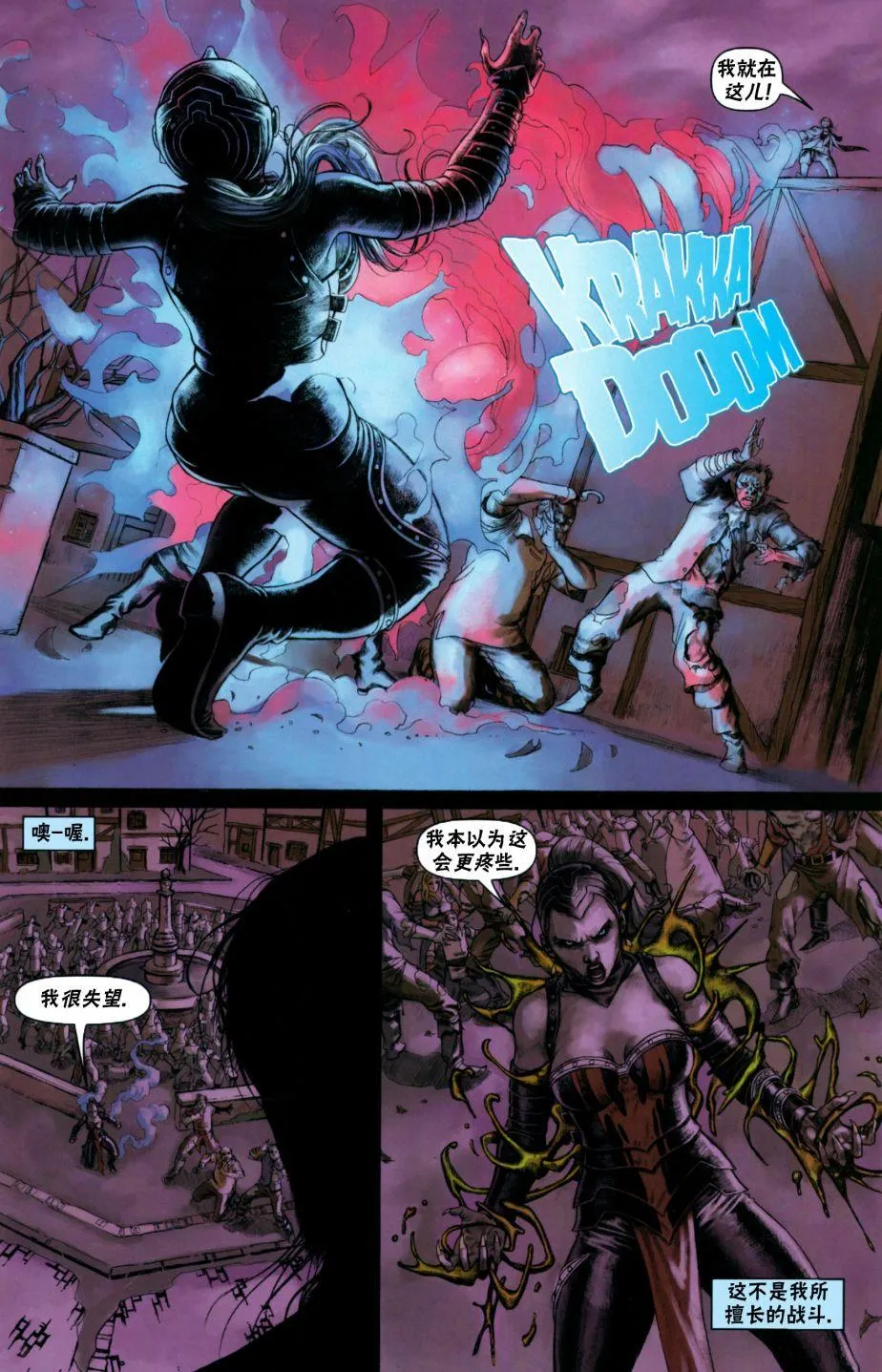 戴克4 第9页