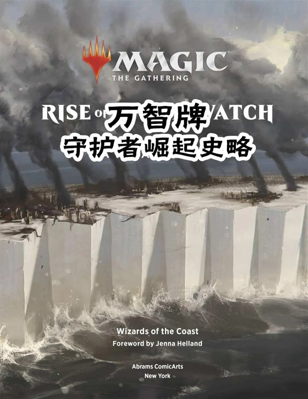 人物介绍上 第5页