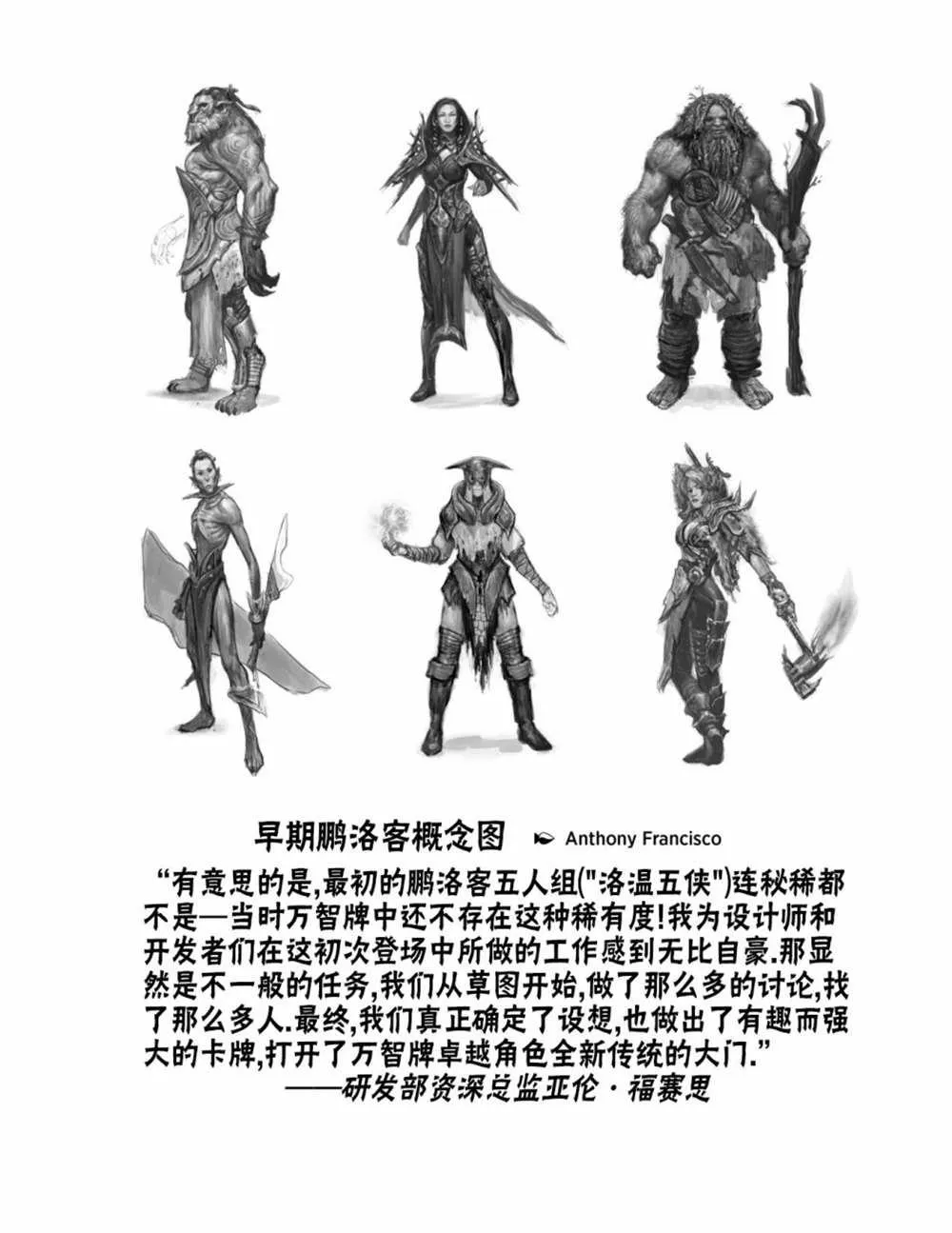 人物介绍上 第13页