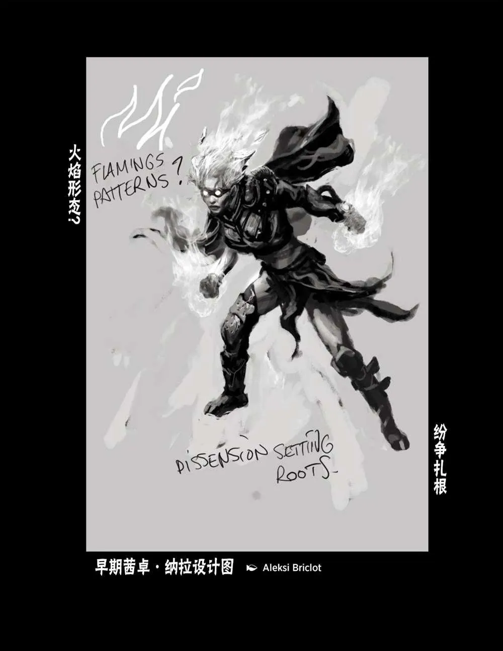 人物介绍上 第21页