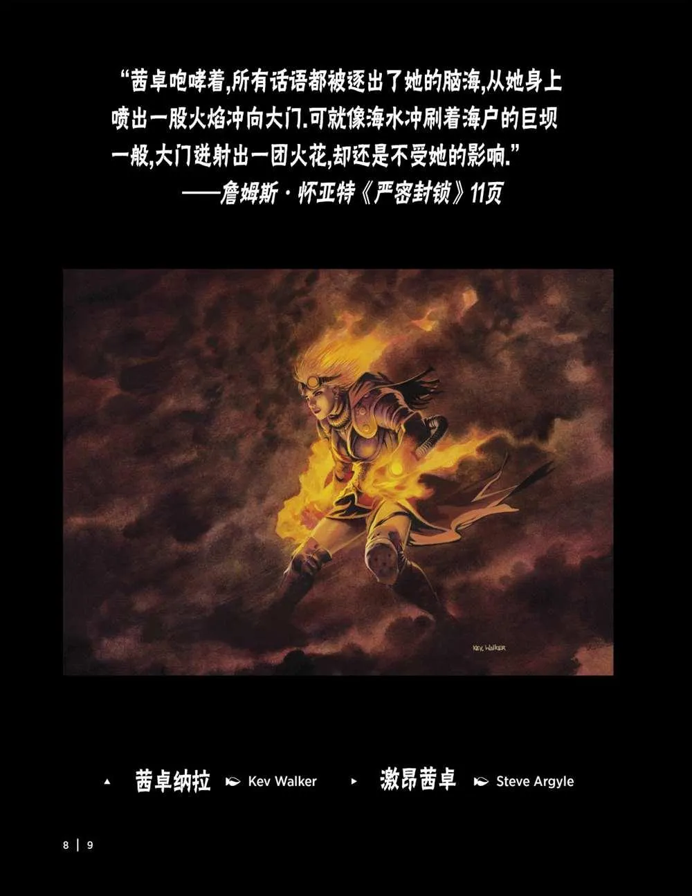 人物介绍上 第22页