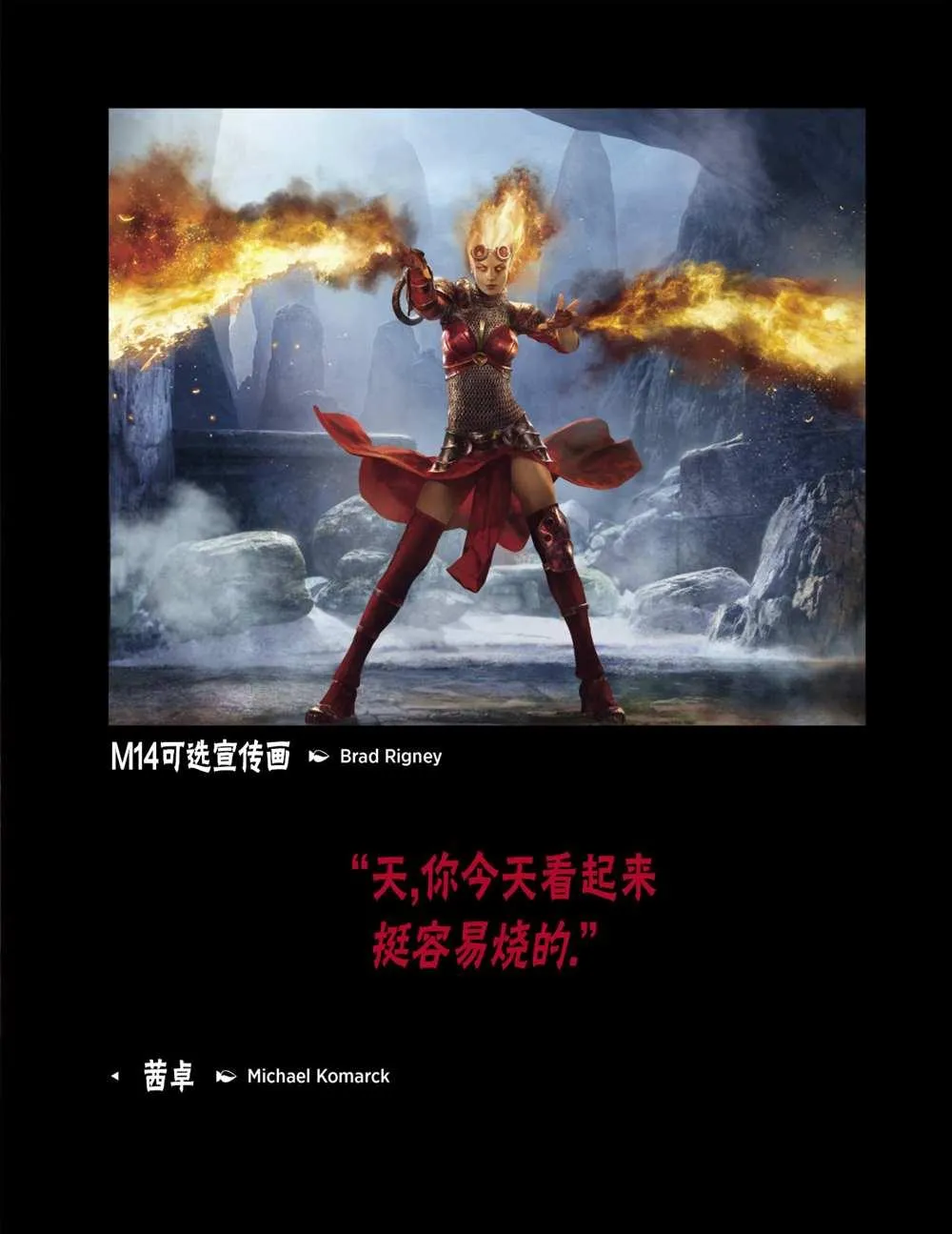 人物介绍上 第25页
