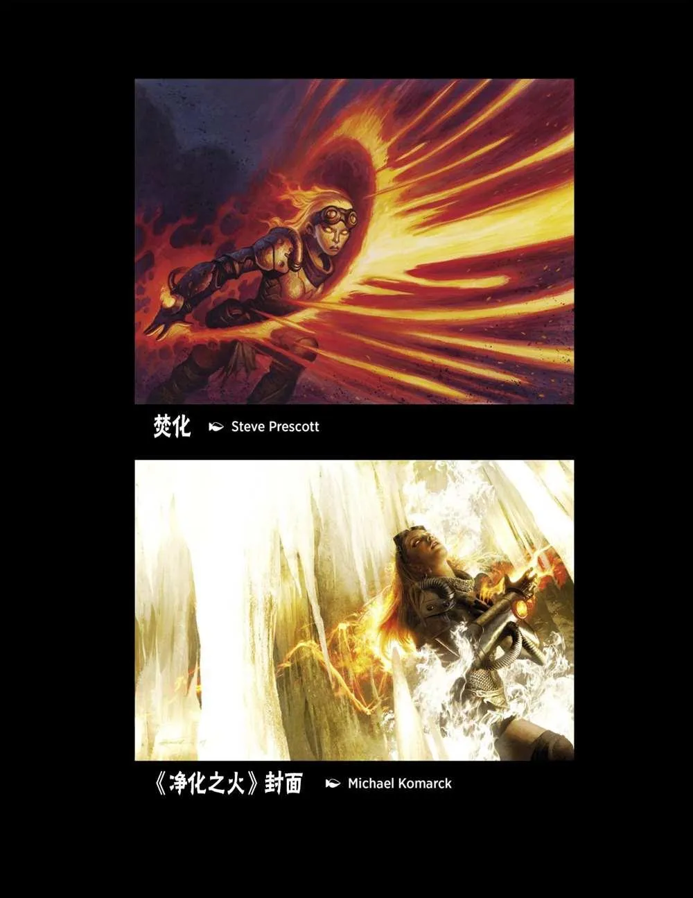 人物介绍上 第27页