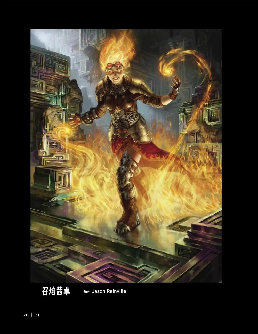 人物介绍上 第34页
