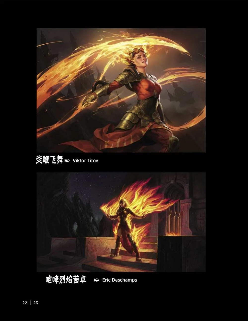 人物介绍上 第36页